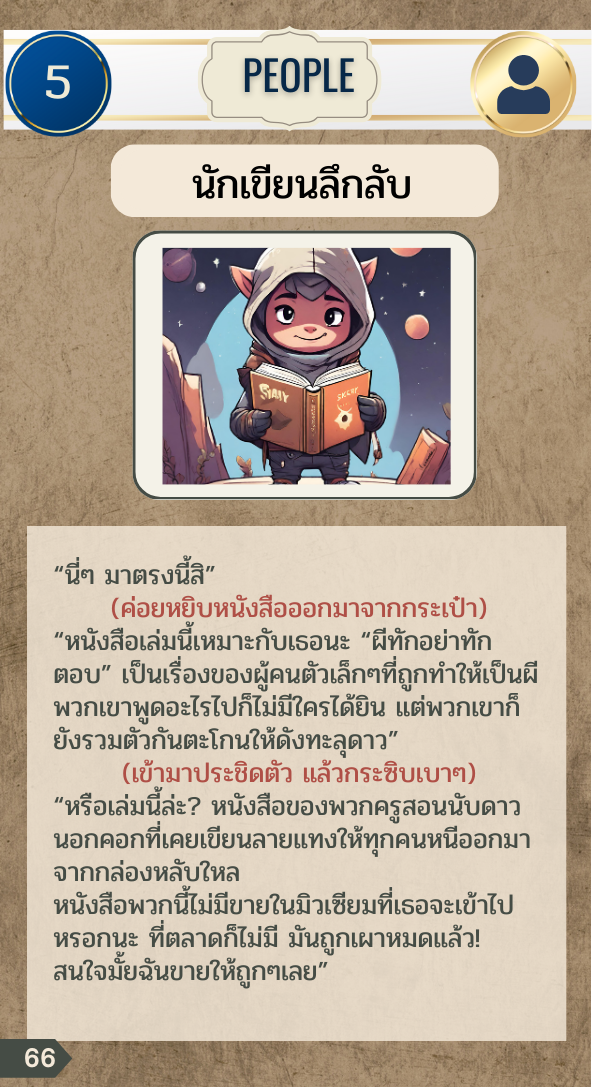 People Cards